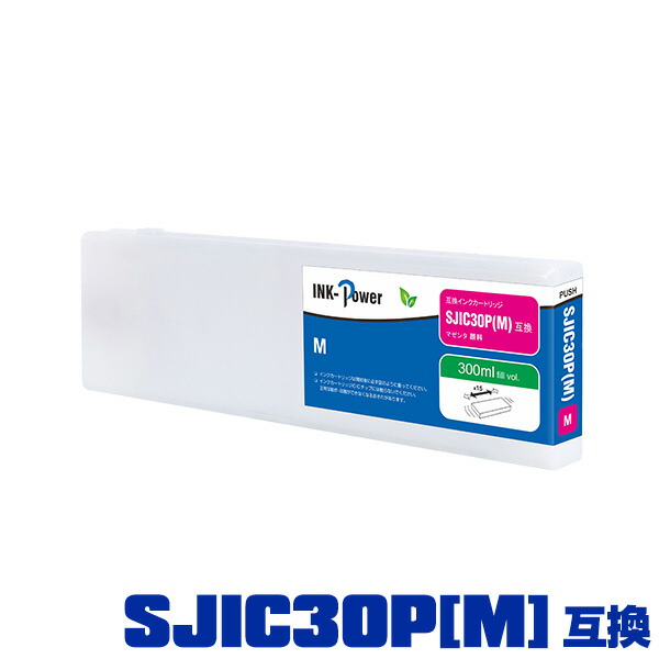 SJIC30PM マゼンタ 顔料 単品 エプソン 用 互換 インクカートリッジ メール便不可 (SJIC30P TM-C7500G TM-C750GC8 TM-C75GRC8 TM-C7500C8 TM C7500G TM C750GC8 TM C75GRC8)