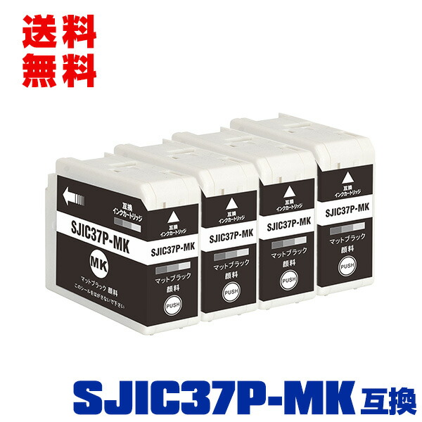 SJIC37P-MK つや消し黒いこと 絵の具 お得な4個仕掛ける 電子メイル便 貨物輸送無料 エプソン 用 取り替えっこ インキ薬莢 (SJIC37P-MK CW-C6020AM CW-C6020PM CW-C6520AM CW-C6520PM CW C6020AM CW C6020PM CW C6520AM CW C6520PM)