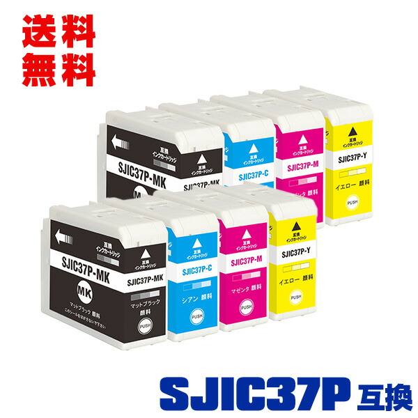 SJIC37P-MK SJIC37P-C SJIC37P-M SJIC37P-Y 顔料 4色セット×2 メール便 送料無料 エプソン 用 互換 インクカートリッジ (SJIC37P-MK SJIC37P-C SJIC37P-M SJIC37P-Y CW-C6020AM CW-C6020PM CW-C6520AM CW-C6520PM)