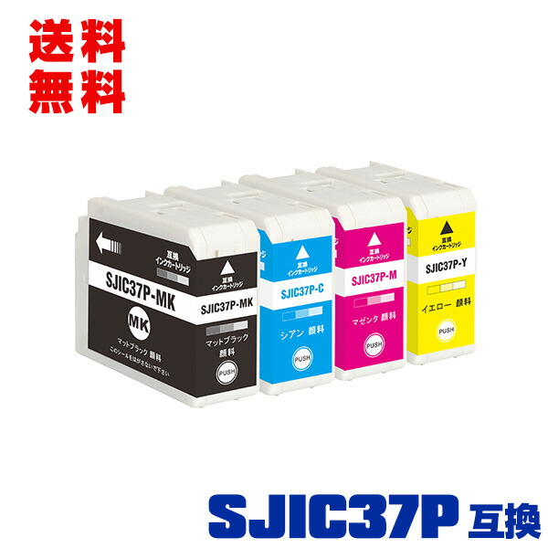 SJIC37P-MK SJIC37P-C SJIC37P-M SJIC37P-Y 絵の具 4色親しさより分ける 電子メイル便 貨物輸送無料 エプソン 用 取り替えっこ インキ薬莢 (SJIC37P-MK SJIC37P-C SJIC37P-M SJIC37P-Y CW-C6020AM CW-C6020PM CW-C6520AM CW-C6520PM)