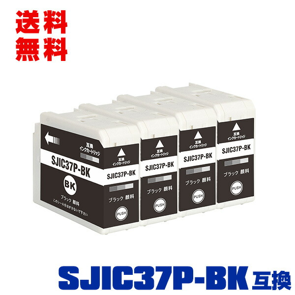 SJIC37P-BK 黒いこと 絵の具 お得な4個仕掛ける 電子メイル便 貨物輸送無料 エプソン 用 取り替えっこ インキ薬莢 (SJIC37P-BK CW-C6020A CW-C6020AG CW-C6020P CW-C6020PG CW-C6520A CW-C6520AG CW-C6520P CW-C6520PG)