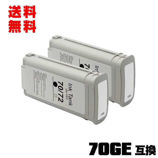 HP70グロスエンハンサ(C9459A) 顔料 2個セット 宅配便 送料無料 ヒューレット・パッカード 互換インク インクカートリッジ (HP70 HP70GL HP 70 HP DesignJet Z3100 HP DesignJet Z3200 HP DesignJet Z3200PS)