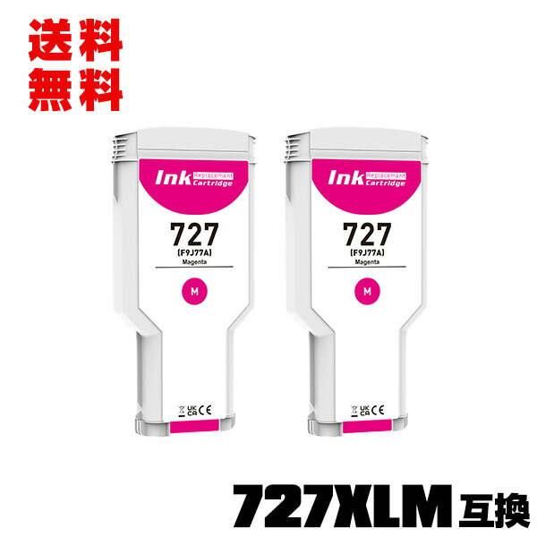 HP727マゼンタ(F9J77A) 大容量 2個セット 宅配便 送料無料 ヒューレット・パッカード 互換インク インクカートリッジ (HP727 HP727M HP 727 Designjet T1530 Designjet T1500 Designjet T2530 MFP Designjet T2500 MFP Designjet T920 Designjet T930)
