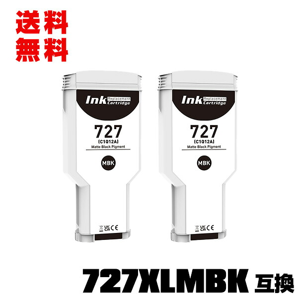 HP727マットブラック(C1Q12A) 顔料 大容量 2個セット 宅配便 送料無料 ヒューレット・パッカード 互換インク インクカートリッジ (HP727 HP727MBK HP 727 Designjet T1530 Designjet T1500 Designjet T2530 MFP Designjet T2500 MFP Designjet T920 Designjet T930)|彩天地