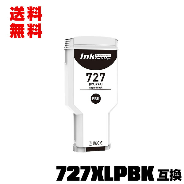 HP727フォトブラック(F9J79A) 大容量 単品 宅配便 送料無料 ヒューレット・パッカード 互換インク インクカートリッジ (HP727 HP727PBK HP 727 Designjet T1530 Designjet T1500 Designjet T2530 MFP Designjet T2500 MFP Designjet T920 Designjet T930)