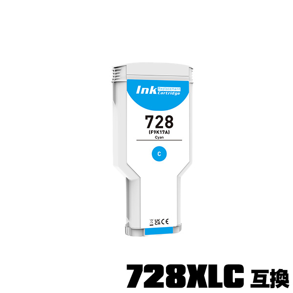 HP728シアン(F9K17A) 大容量 単品 ヒューレット・パッカード 互換インク インクカートリッジ メール便不可 (HP728 HP728C HP 728 HP DesignJet T730 HP DesignJet T830 MFP)