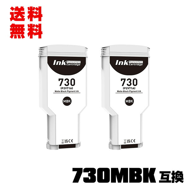 HP730マットブラック(P2V71A) 顔料 大容量 2個セット 宅配便 送料無料 ヒューレット・パッカード 互換インク インクカートリッジ (HP730 HP730MBK HP 730 HP DesignJet T1700 HP DesignJet T1700 dr PS SD Pro MFP HP DesignJet T1600 HP DesignJet T2600 dr PS MFP)｜彩天地