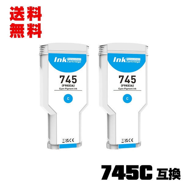 HP745シアン(F9K03A) 顔料 大容量 2個セット 宅配便 送料無料 ヒューレット・パッカード 互換インク インクカートリッジ (HP745 HP745C HP 745 HP DesignJet Z2600PS HP DesignJet Z5600PS HP DesignJet Z2600 PS HP DesignJet Z5600 PS)