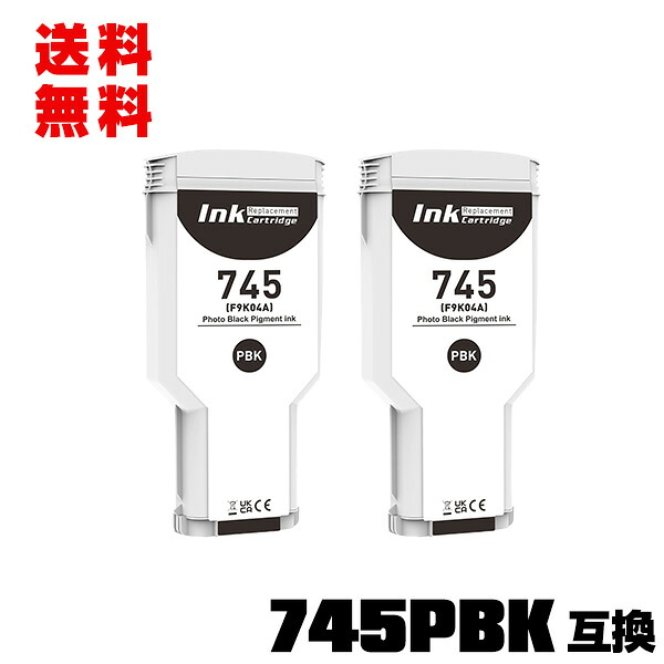 HP745フォトブラック(F9K04A) 顔料 大容量 2個セット 宅配便 送料無料 ヒューレット・パッカード 互換インク インクカートリッジ (HP745 HP745PBK HP 745 HP DesignJet Z2600PS HP DesignJet Z5600PS HP DesignJet Z2600 PS HP DesignJet Z5600 PS)｜彩天地