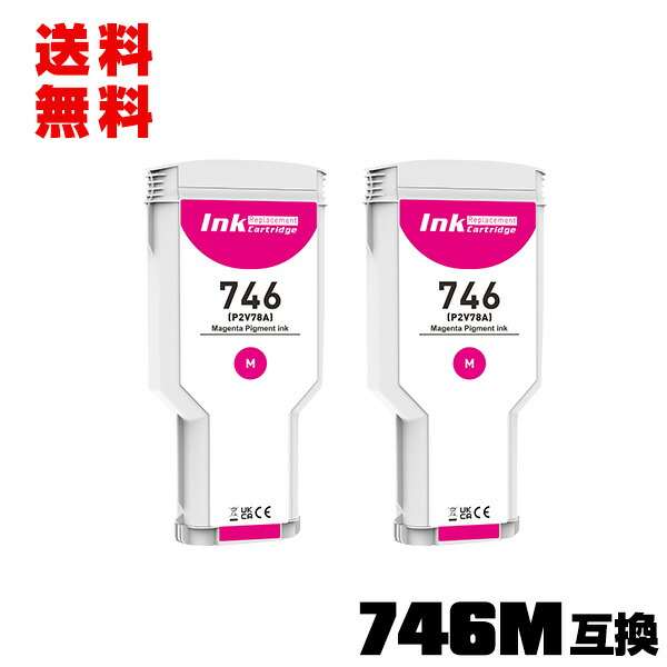 HP746マゼンタ(P2V78A) 顔料 2個セット 宅配便 送料無料 ヒューレット・パッカード 互換インク インクカートリッジ (HP746 HP746M HP 746 HP DesignJet Z6 HP DesignJet Z9+PS HP DesignJet Z6 PS HP DesignJet Z9+)｜彩天地