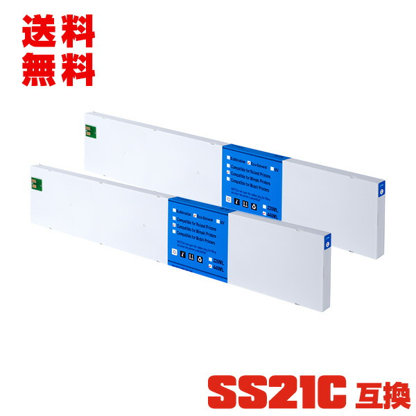 SS21C シアン 顔料 お得な2本セット 宅配便 送料無料 ミマキ 用 互換インク (SS21 CJV30-60 CJV30-100 CJV30-130 CJV30-160 CJV150-75 CJV150-107 CJV150-130 CJV150-160 CJV300-130 CJV300-160 JV5-130S JV5-160S JV5-320S JV33-130 JV33-160 JV33-260 JV34-260 JV150-130)|彩天地
