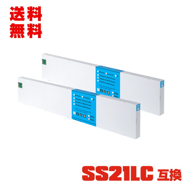 SS21LC ライトシアン 顔料 お得な2本セット 宅配便 送料無料 ミマキ 用 互換インク (SS21 CJV30-60 CJV30-100 CJV30-130 CJV30-160 CJV150-75 CJV150-107 CJV150-130 CJV150-160 CJV300-130 CJV300-160 JV5-130S JV5-160S JV5-320S JV33-130 JV33-160 JV33-260 JV34-260)