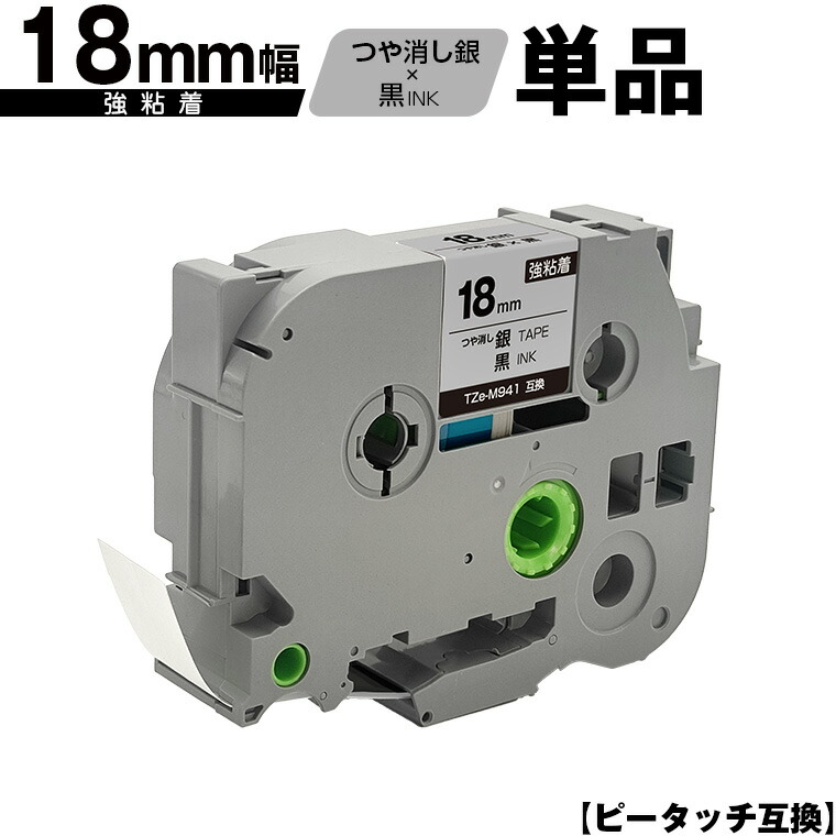 楽天市場】ブラザー用 ピータッチ TZe-344 TZe-S344 18mm 黒テープ 金