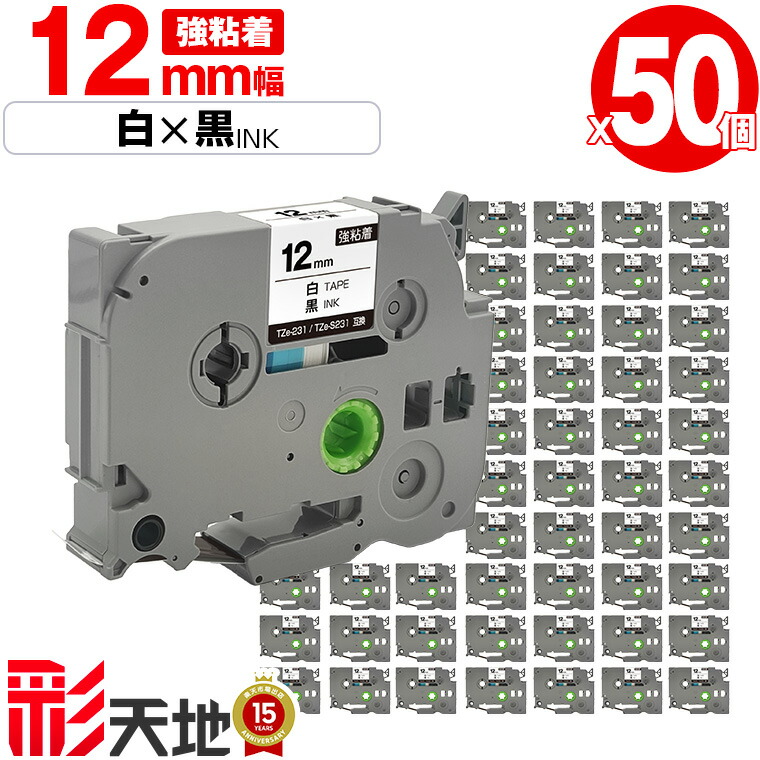 茶飲み友だち用 ピータッチ取り替えっこ 12粍 白磁気テープ 黒文字 TZe-231 TZe-S231 強へばり着く 50個書き割り 宅配便 貨物輸送無料 Brother用 p-touch取り替えっこ 取り替えっこ下げ札 磁気テープ薬莢 磁気テープテープ TZe 磁気テープ ピータッチテープ 正六面体磁気テープ