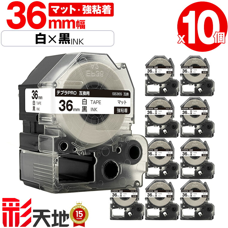 第一人者体育館用 テプラ PRO取り替えっこ 36粍 白磁気テープ 黒文字 SB36S 強へばり着く 20個仕掛ける 宅配便 貨物輸送無料 KING JIM用 TEPRA PRO取り替えっこ 引っ敷き付け札 取り替えっこ磁気テープ 付け札 磁気テープ薬莢 テプラ 取り替えっこ 第一人者体育館磁気テープ