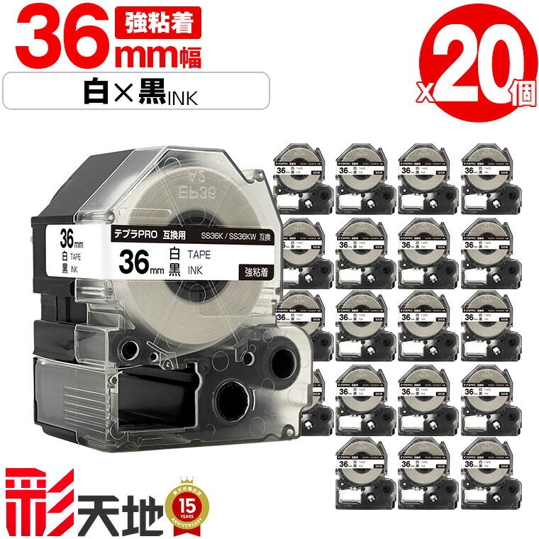 第一人者体育館用 テプラ PRO取り替えっこ 36粍 SS36K SS36KW 白磁気テープ 黒文字 強ねばり着く 20個仕掛ける 宅配便 貨物輸送無料 KING JIM用 TEPRA PRO取り替えっこ 白磁気テープ 取り替えっこ磁気テープ 下げ札 磁気テープ薬莢 テプラ 取り替えっこ 第一人者体育館磁気テープ
