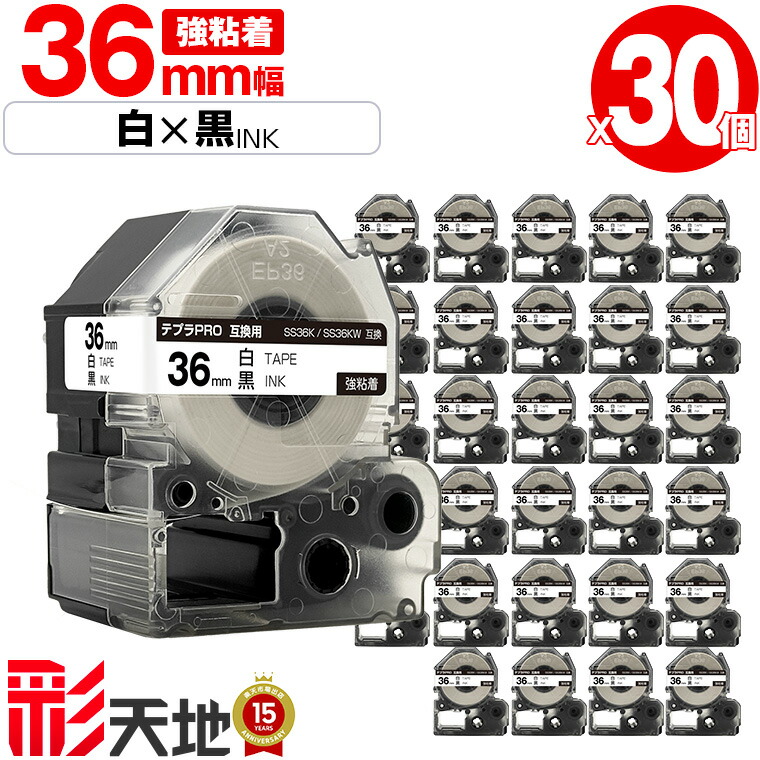 キングジム用 テプラ PRO互換 36mm SS36K SS36KW 白テープ 黒文字 強粘着 30本セット 宅配便 送料無料 KING JIM用 TEPRA PRO互換 白テープ 互換テープ ラベル テープカートリッジ テプラ 互換 キングジムテープ 14,203円