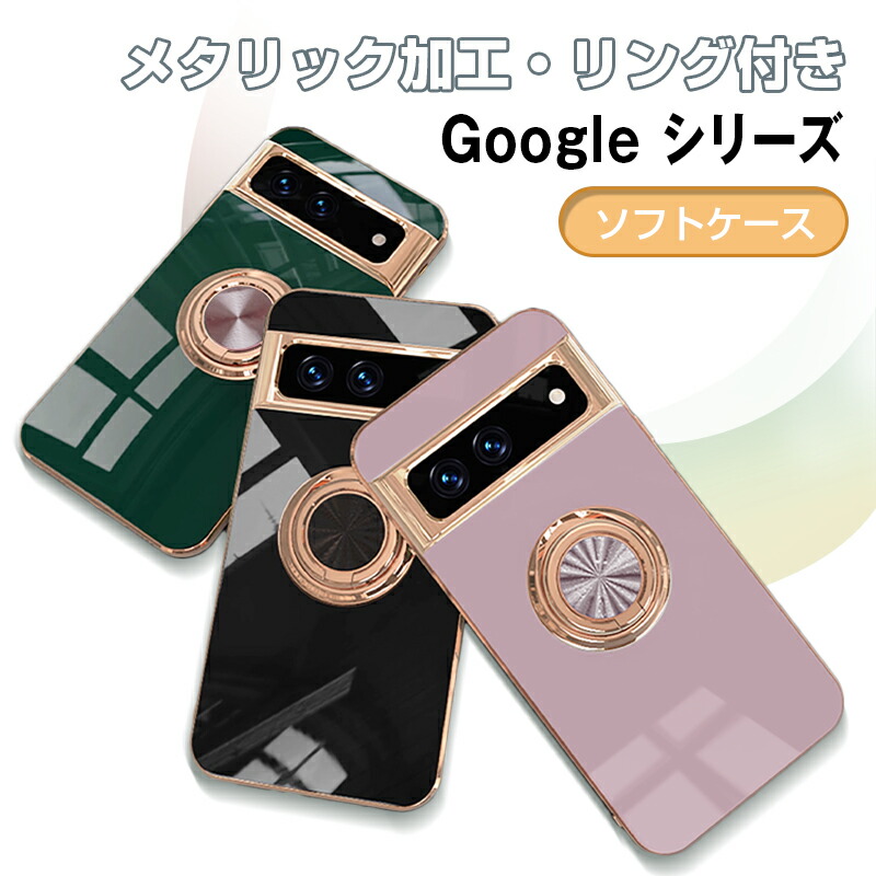 楽天市場】Google Pixel 8 Pro 8 Google Pixel 7a ケース 送料
