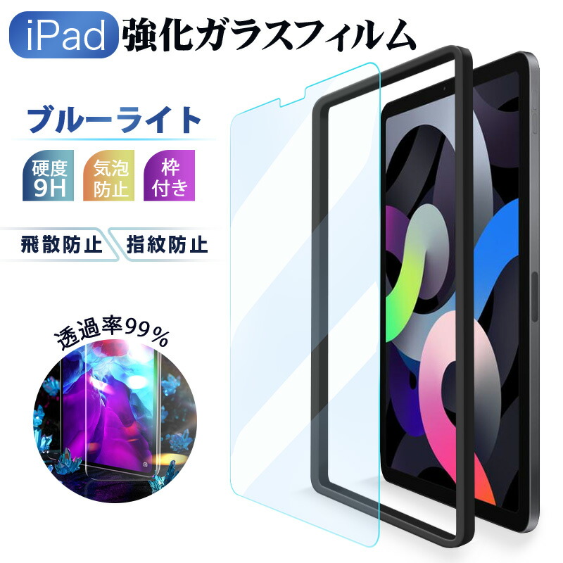極美品 フィルム＆ケース付き iPad Air M2 128GB 11インチ 11インチiPad Air（M2）Wi‑Fi 128GB - ブルー [整備済製品