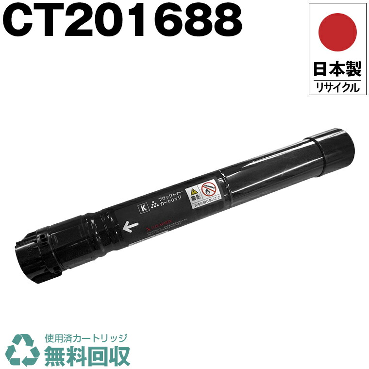 富士フイルム FUJIFILM トナーカートリッジ CT203924 ブラック Amazon | FUJIFILM 純正品 CT203924 トナーカートリッジ ( 10K