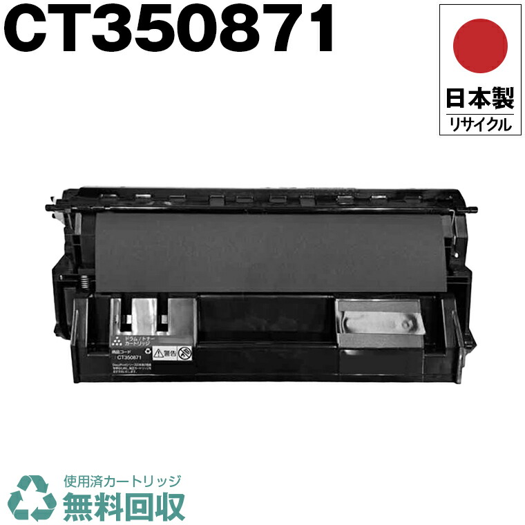 楽天市場】日本製 CT203924 単品 Fuji Xerox ゼロックス 富士フイルム