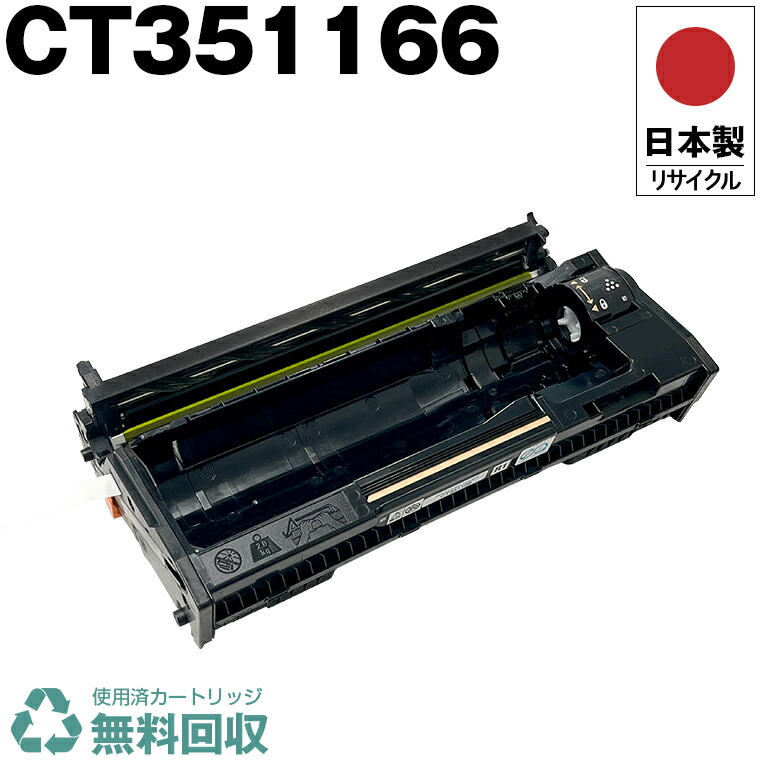 楽天市場】日本製 CT203924 単品 Fuji Xerox ゼロックス 富士