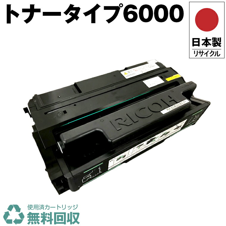 RICOH リコー トナー 2本 未使用 RICOH リコー トナー 10本 未使用