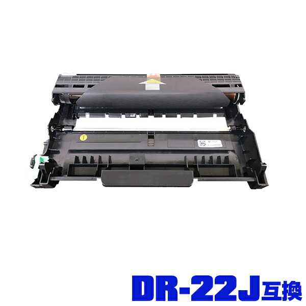 楽天市場】ブラザープリンター用 互換ドラム(汎用)ドラムユニット DR
