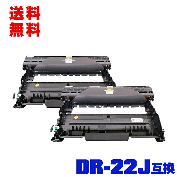 ブラザー　ドラムユニット 2個 ブラザー 純正トナーカートリッジ・ドラムユニット TN299