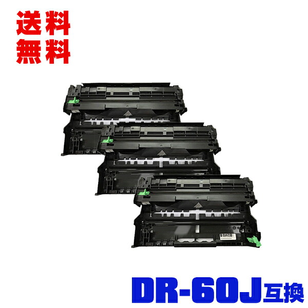 楽天市場】ブラザープリンター用 互換ドラム(汎用)ドラムユニット DR