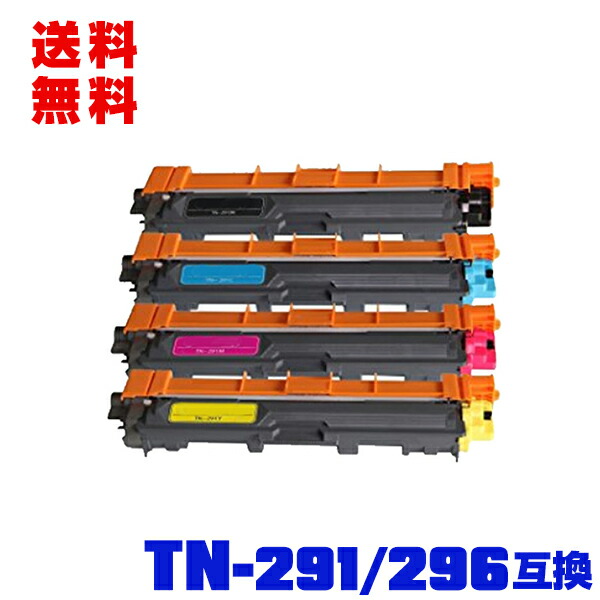 宅配便 送料無料！ブラザープリンター用 互換 トナー カートリッジ TN-291BK TN-296C TN-296M TN-296Y 4色セット (TN-291 TN291BK TN296C TN296M TN296Y TN291 TN-296 TN296 HL-3170CDW HL-3140CW MFC-9340CDW DCP-9020CDW HL3170CDW HL3140CW MFC9340CDW DCP9020CDW)
