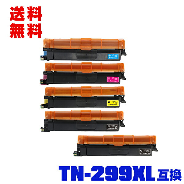 宅配便 送料無料！ブラザープリンター用 互換トナー(汎用)トナーカートリッジ TN299XLBK TN299XLC TN299XLM TN299XLY 大容量 4色セット + 黒【メール便不可】(TN299 HL-L3240CDW TN299BK TN299C TN299M TN299Y MFC-L3780CDW)