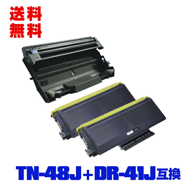 楽天市場】宅配便 送料無料！ブラザープリンター用 互換トナー/ドラム