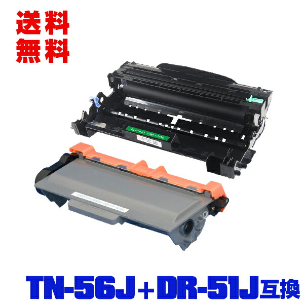 楽天市場】宅配便 送料無料！ブラザープリンター用 互換トナー/ドラム