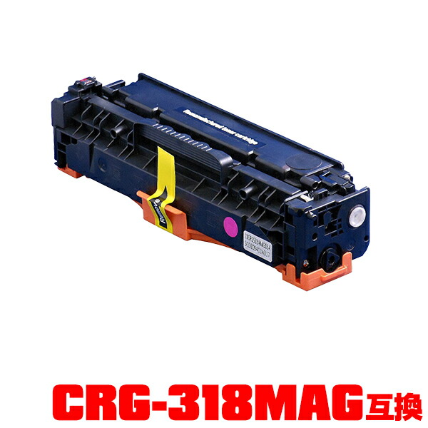 楽天市場】キヤノンプリンター用 互換トナー(汎用)トナーカートリッジ