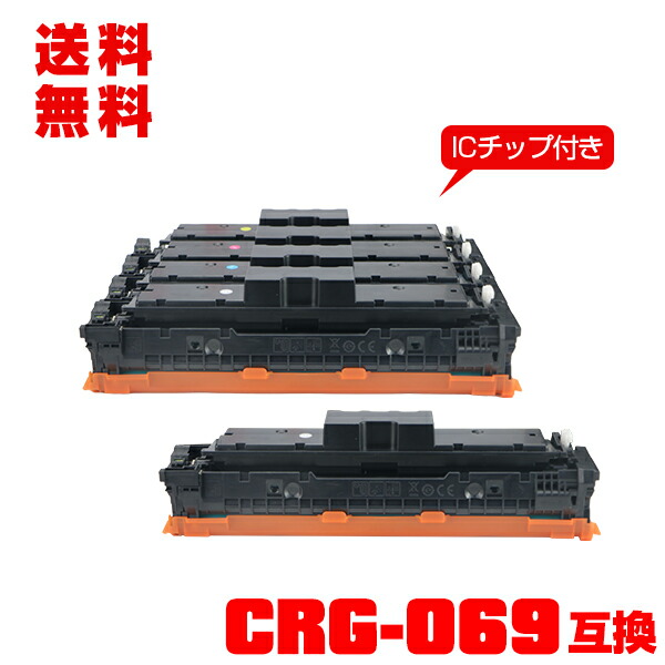 宅配便 送料無料！キヤノンプリンター用 互換トナー(汎用)トナーカートリッジ CRG-069BLK CRG-069CYN CRG-069MAG CRG-069YEL【ICチップ付】4色セット + 黒 【メール便不可】(CRG069 CRG-069H CRG-069BK CRG-069C CRG-069M CRG-069Y CRG-069HBLK CRG-069HCYN CRG-069HMAG)