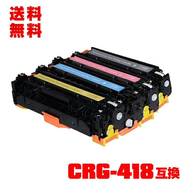 Canon - Canon トナー ＣＲＧ４１８ ４色の+spbgp44.ru