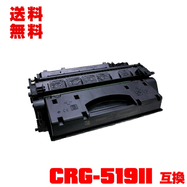 35％OFF】 キャノン用 【4本セット】 CRG-519 カートリッジ519 再生トナー - キヤノン - labelians.fr