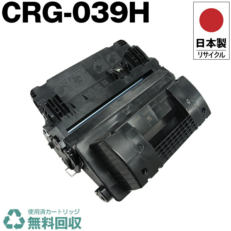 楽天市場】日本製 CRG-070 トナーカートリッジ 070 単品 キヤノン