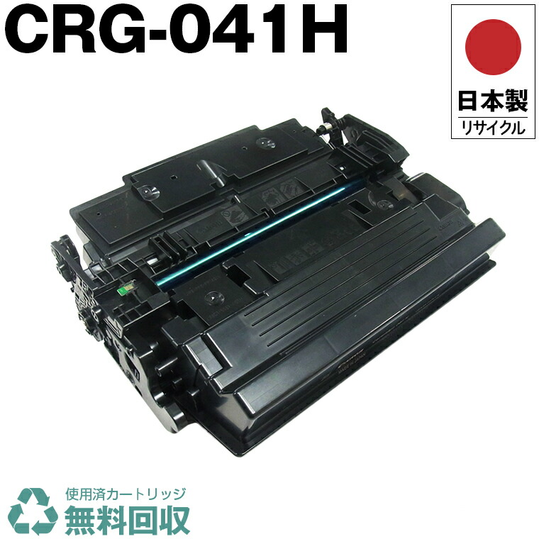 楽天市場】日本製 CRG-042 トナーカートリッジ 042 単品