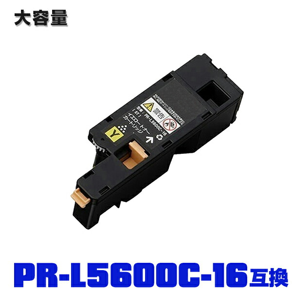 楽天市場】宅配便 送料無料！エヌイーシープリンター用 互換トナー