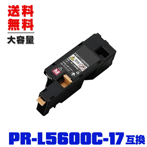 楽天市場】宅配便 送料無料！エヌイーシープリンター用 互換トナー