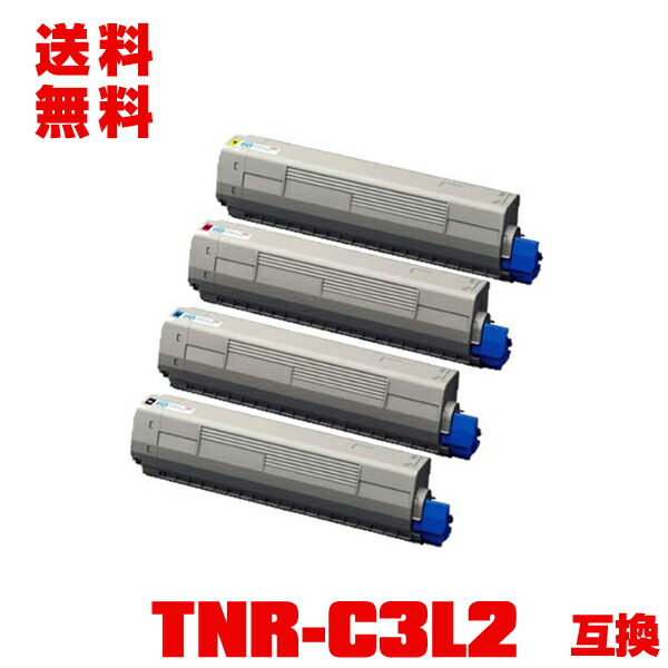 宅配便 送料無料！※一部機種は非対応！オキプリンター用 互換トナー(汎用)トナーカートリッジ TNR-C3LK2 TNR-C3LC2 TNR-C3LM2 TNR-C3LY2 大容量 4色セット【メール便不可】(TNR-C3L2 TNRC3LK2 TNRC3LC2 TNRC3LM2 TNRC3LY2 TNRC3L2 C811dn C811dn-T C841dn) 12,127円