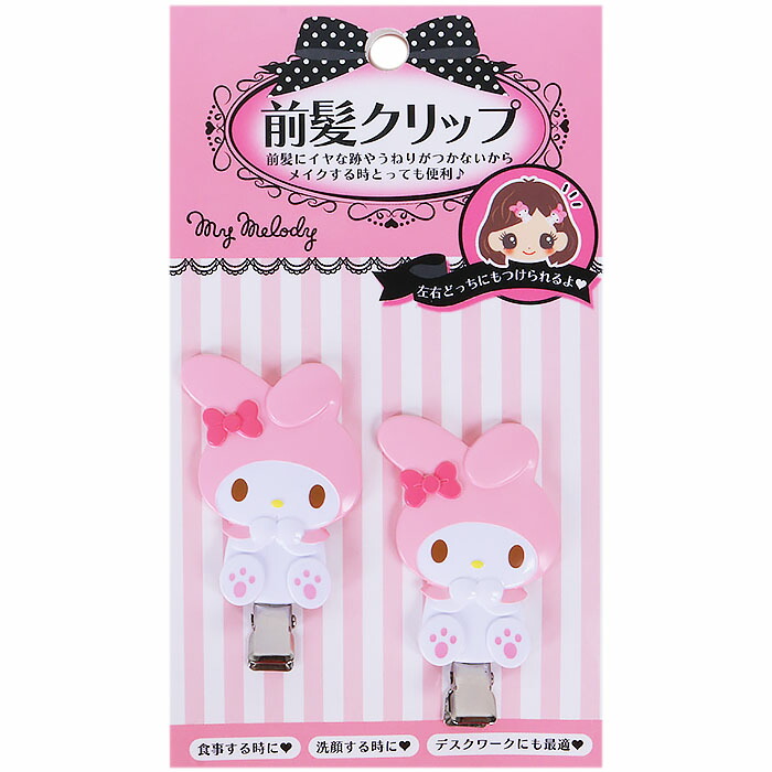 楽天市場】マイメロディ ロングヘアクリップ 前髪クリップ