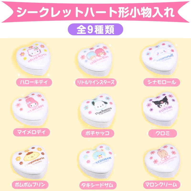 サンリオキャラクターズシークレットキーホルダースイーツコンプリートセット 楽天市場】サンリオキャラクターズ シークレットスイーツ形