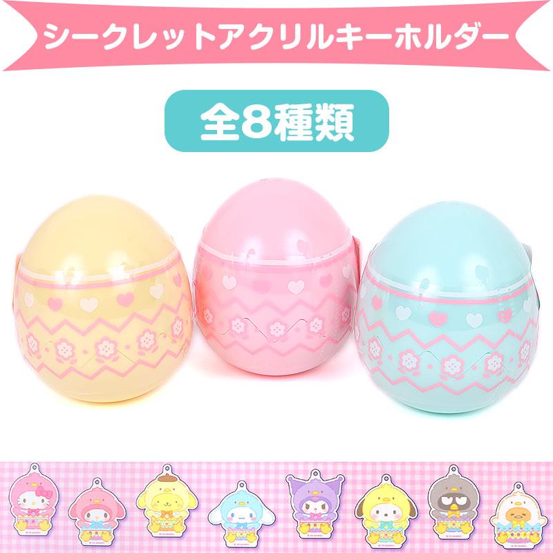 楽天市場】サンリオキャラクターズ シークレットゆれるアクリル