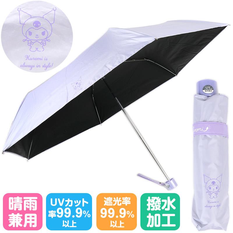 楽天市場】マイメロディ 晴雨兼用折りたたみ傘 UVカット 日傘 雨傘
