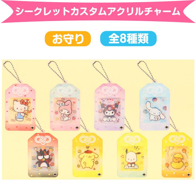 ヨドバシ.com - サンリオ Sanrio サンリオキャラクターズ