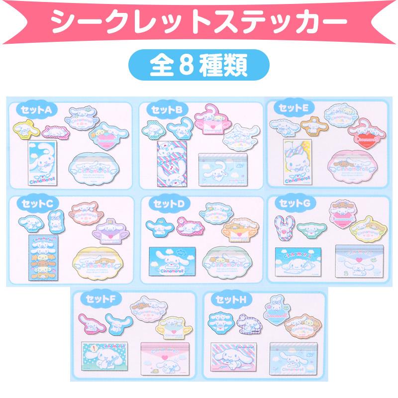 楽天市場】サンリオキャラクターズ シークレットミニミラー 全8