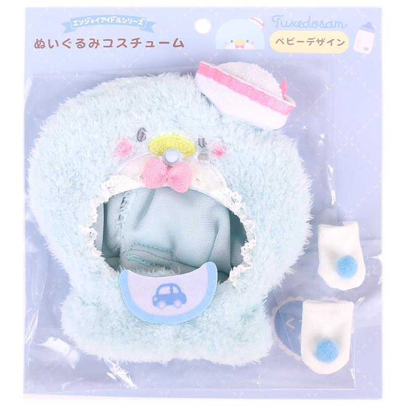 サンリオ　エンジョイアイドル　ぬいぐるみコスチューム　シナモロールポムポムプリン ヨドバシ.com - サンリオ Sanrio サンリオキャラクターズ